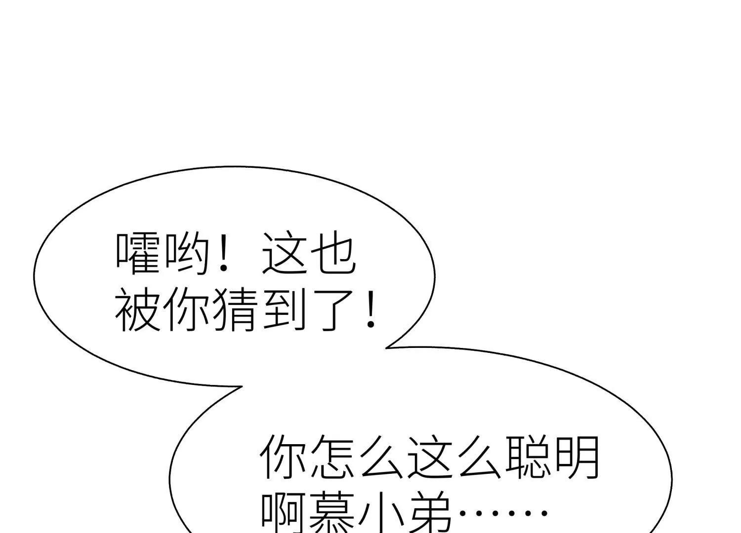 第30话 准备成神还是送死223