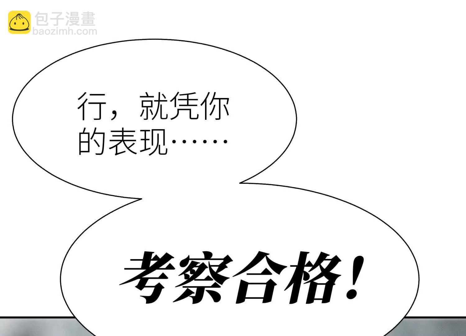 第30话 准备成神还是送死227