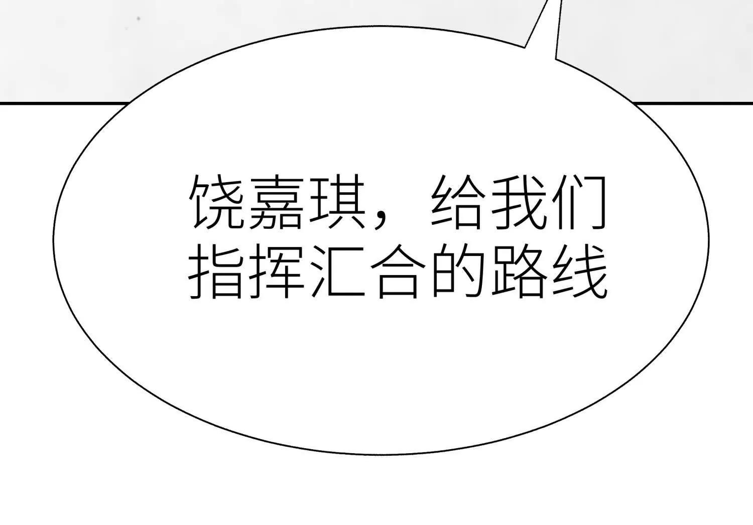 第30话 准备成神还是送死23