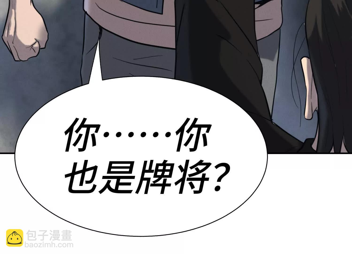 第30话 准备成神还是送死234