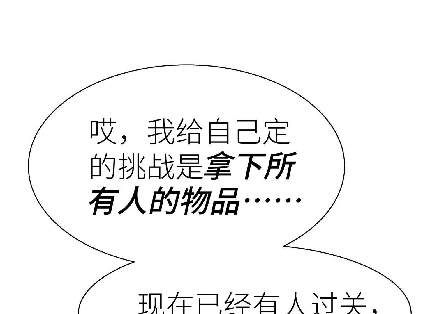 第30话 准备成神还是送死236
