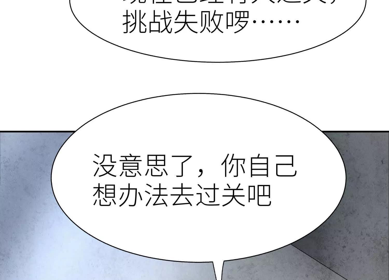 第30话 准备成神还是送死237