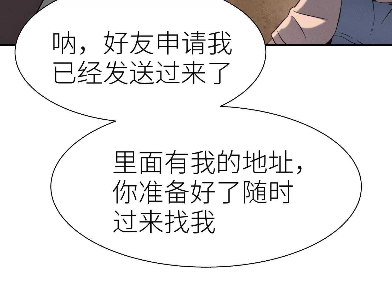 第30话 准备成神还是送死240
