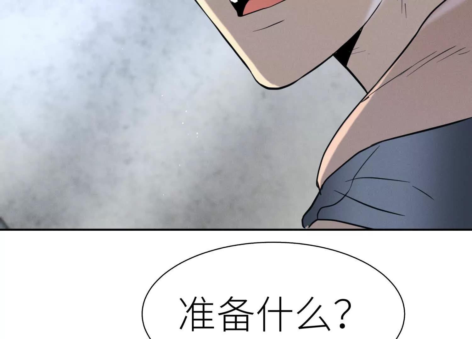 第30话 准备成神还是送死244