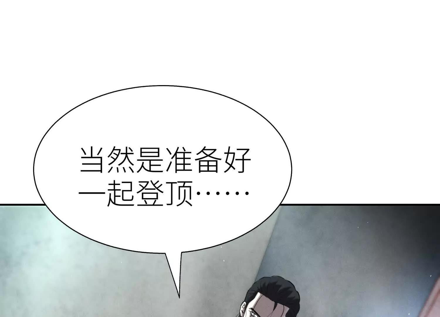 第30话 准备成神还是送死246