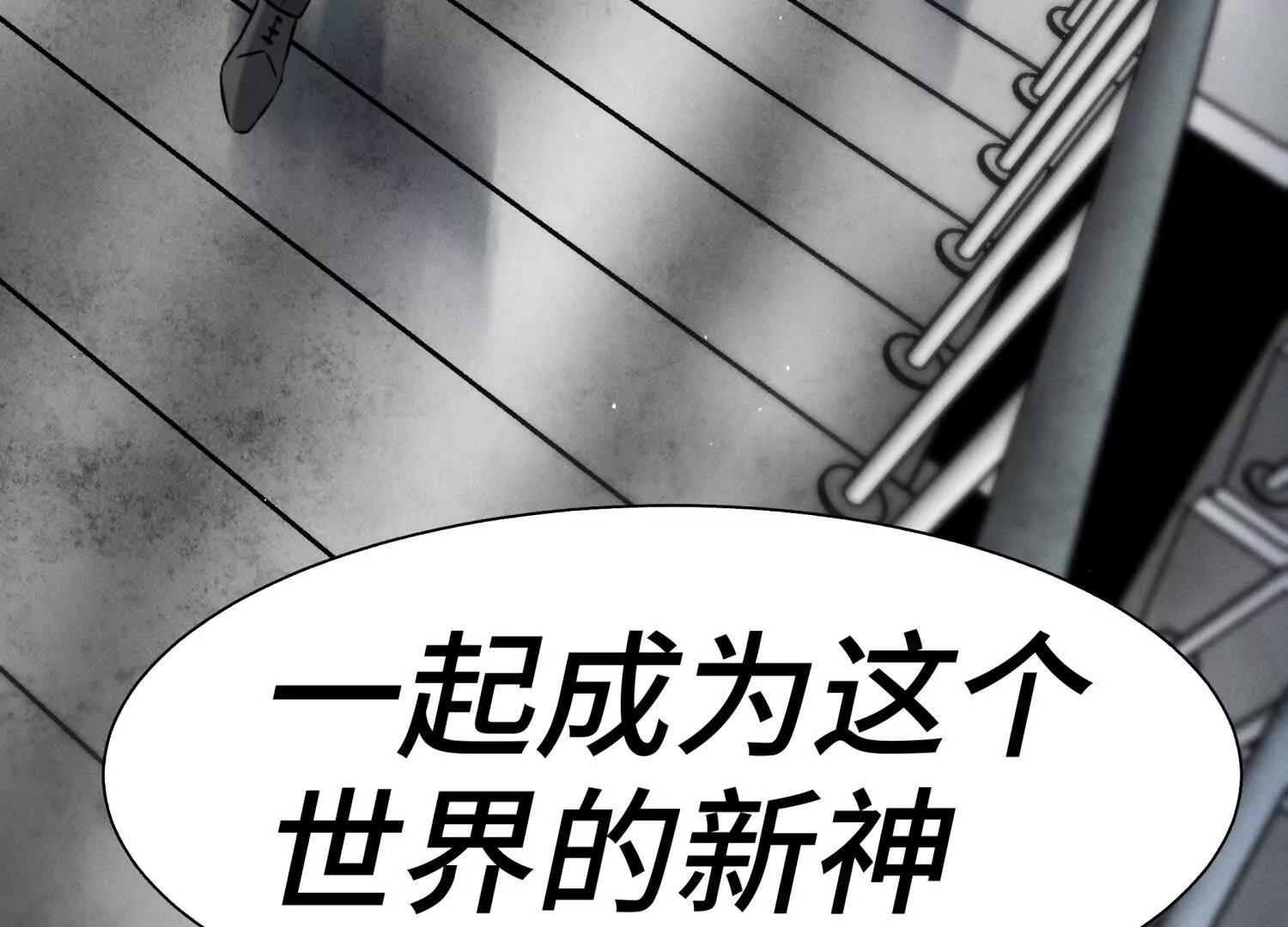 第30话 准备成神还是送死248