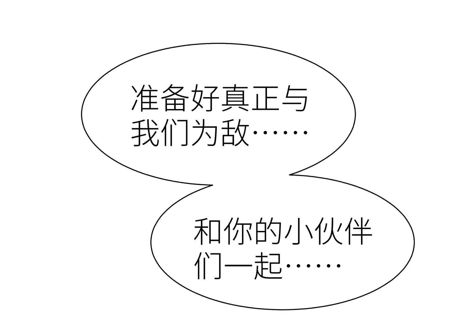 第30话 准备成神还是送死250