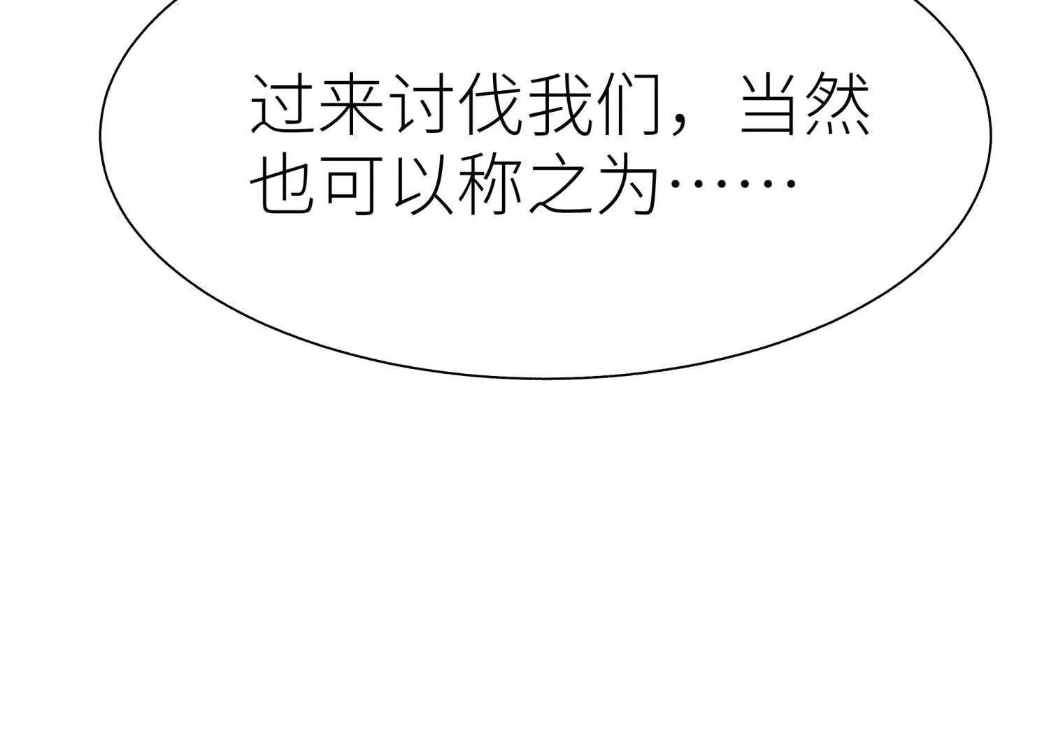 第30话 准备成神还是送死253