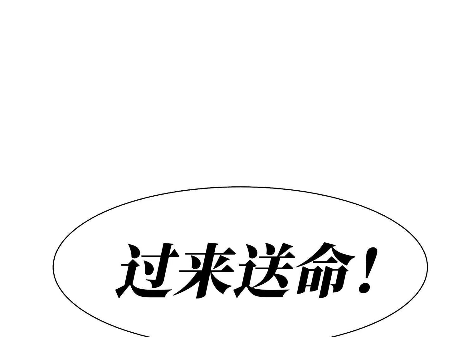 第30话 准备成神还是送死254
