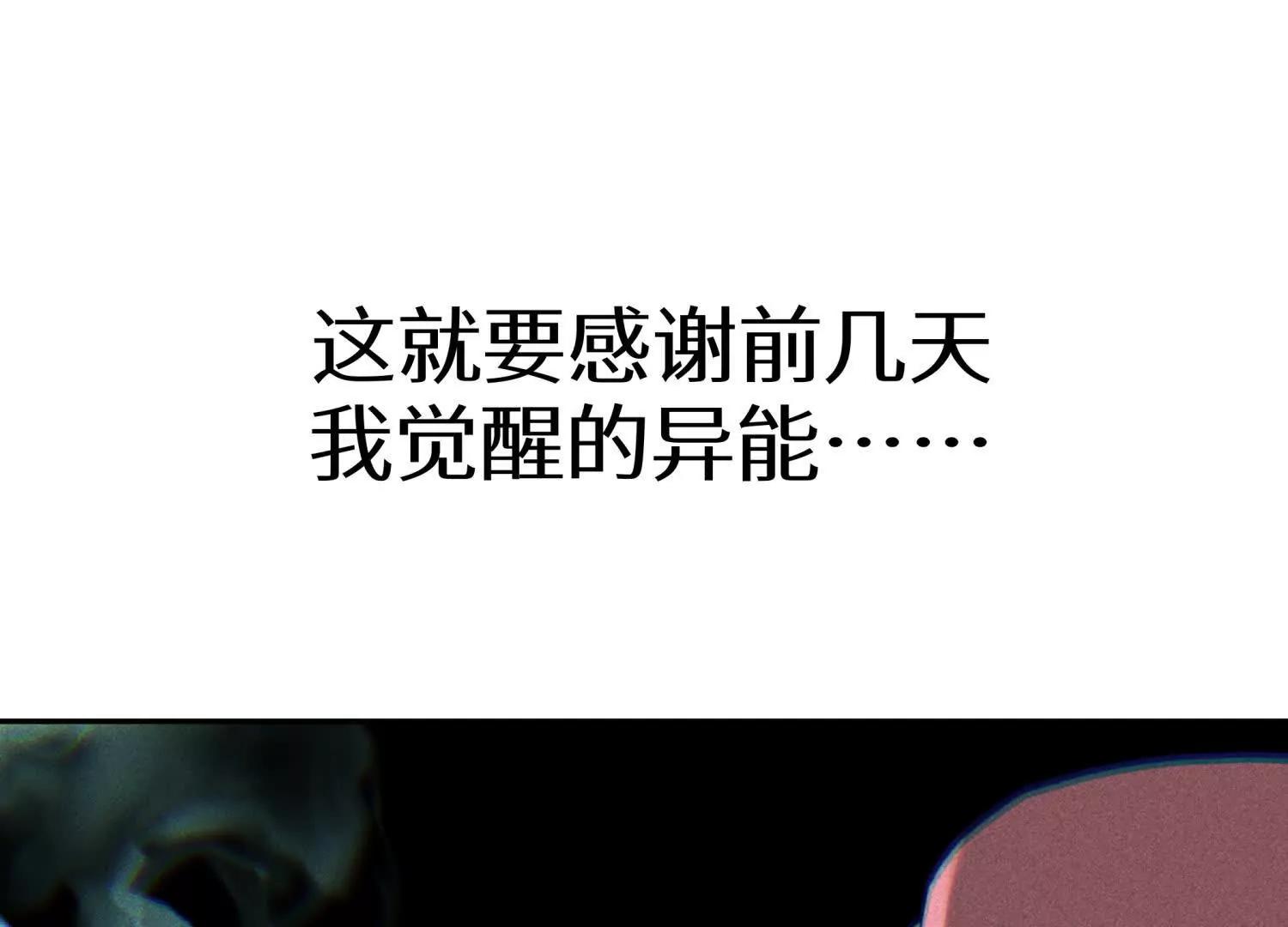 第30话 准备成神还是送死33