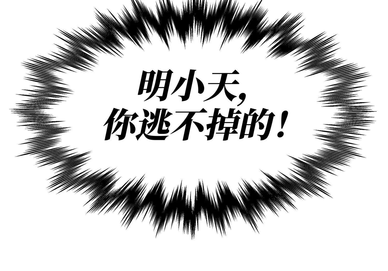 第30话 准备成神还是送死36