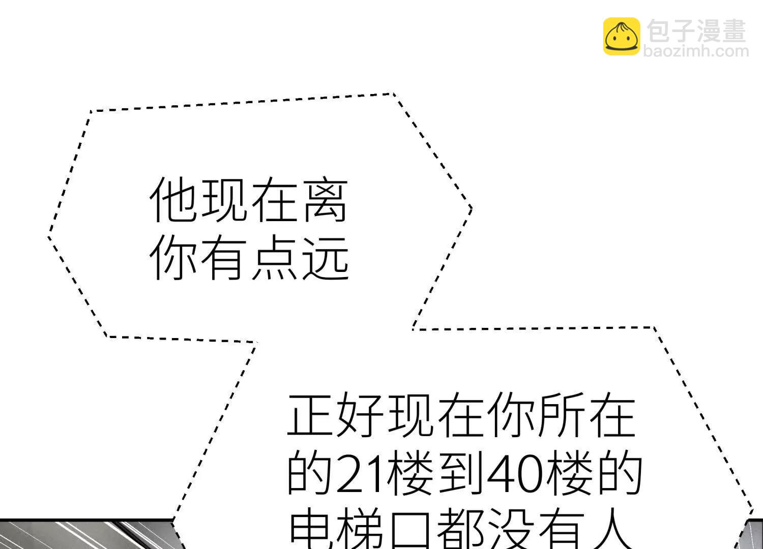 第30话 准备成神还是送死37