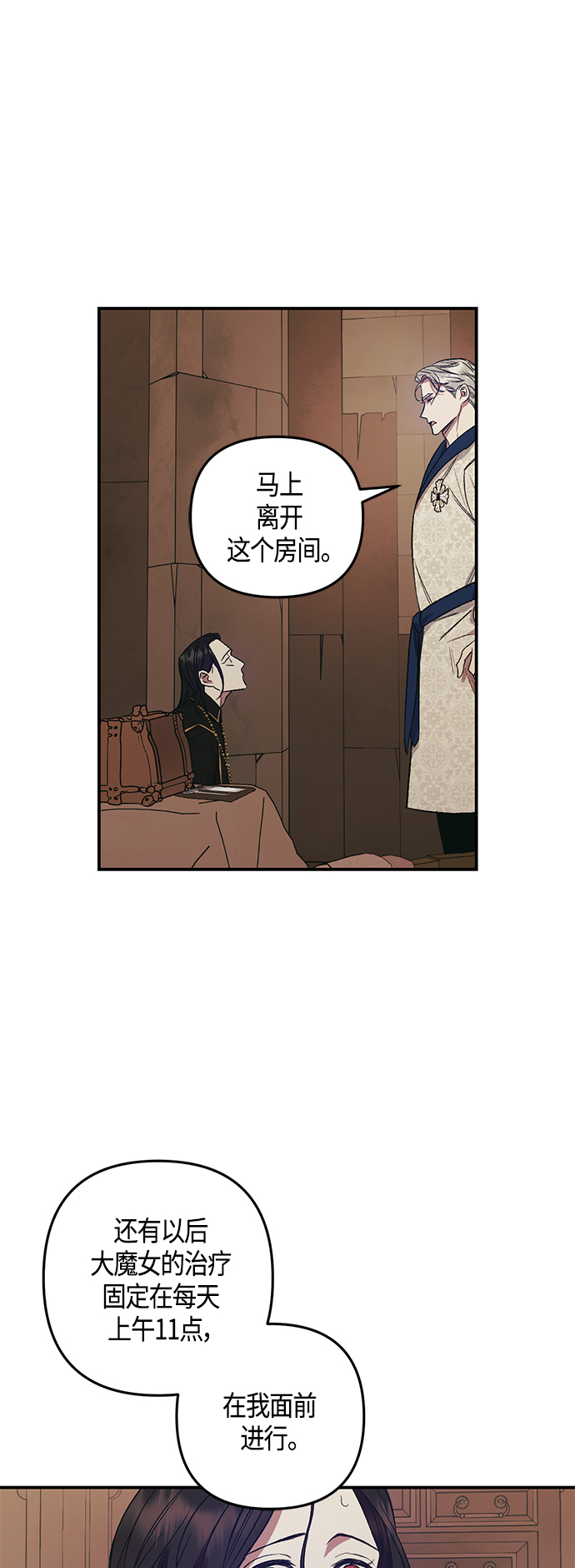 第5话31