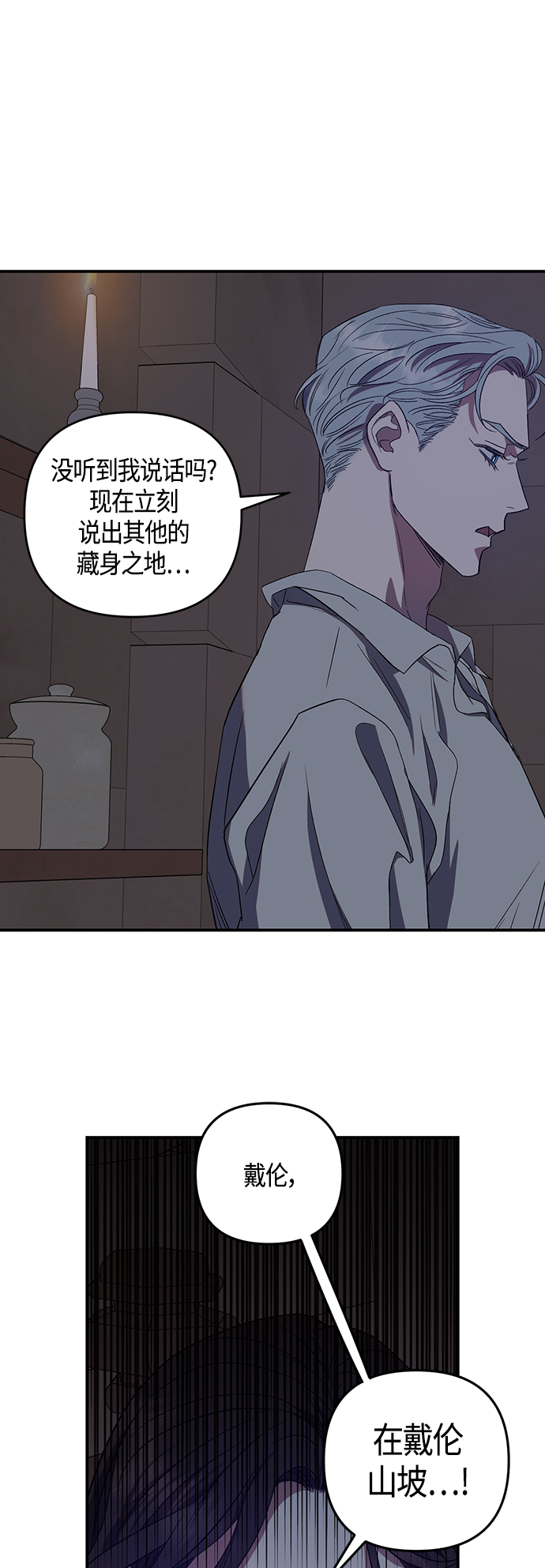 第9话11