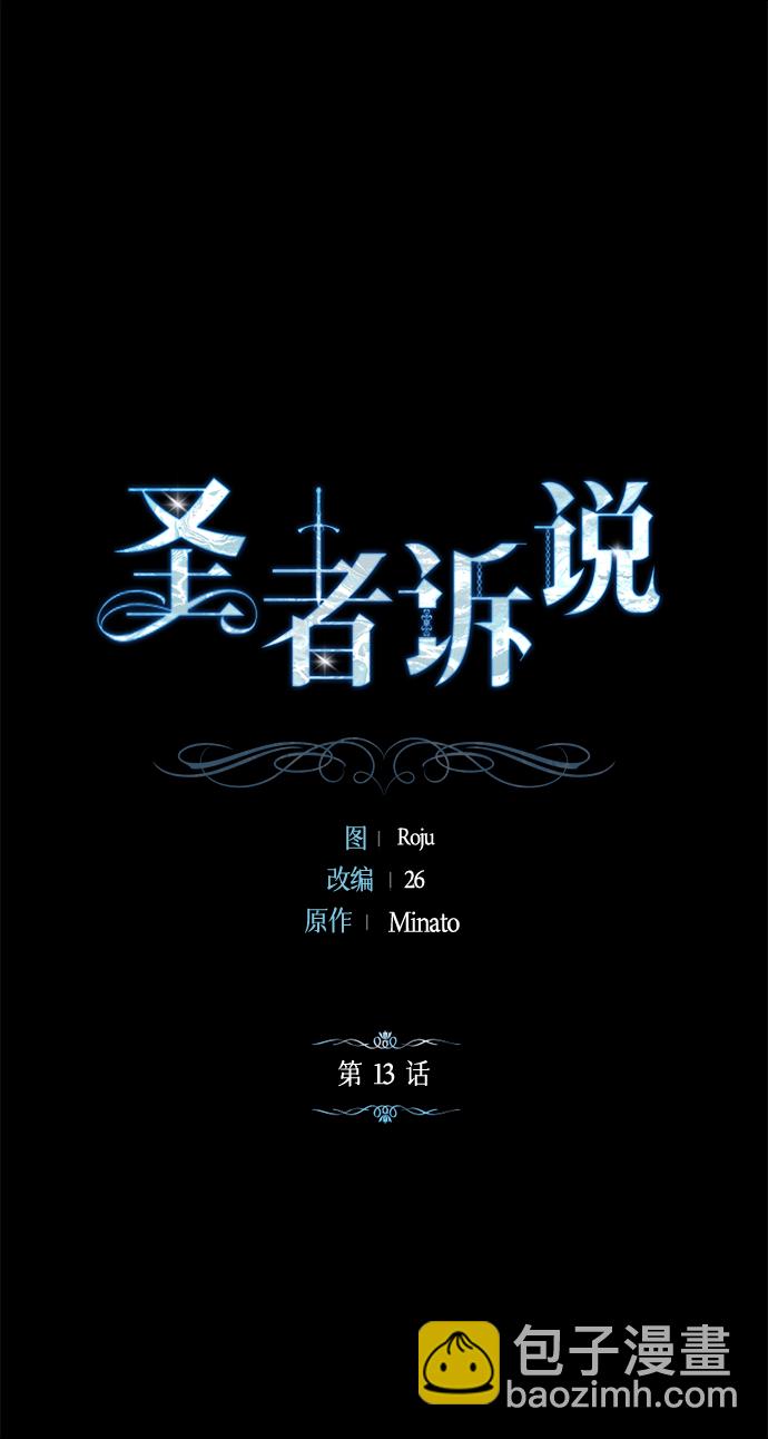 第13话1