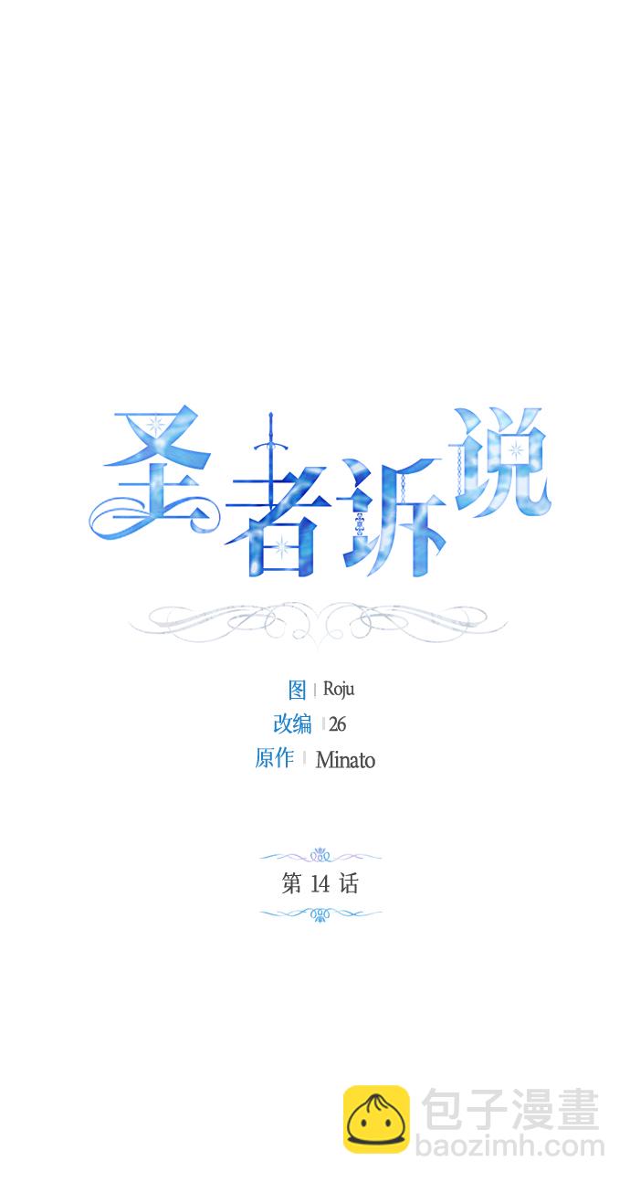 第14话1