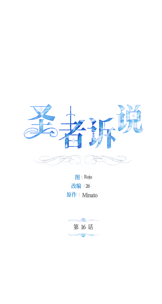 第16话1