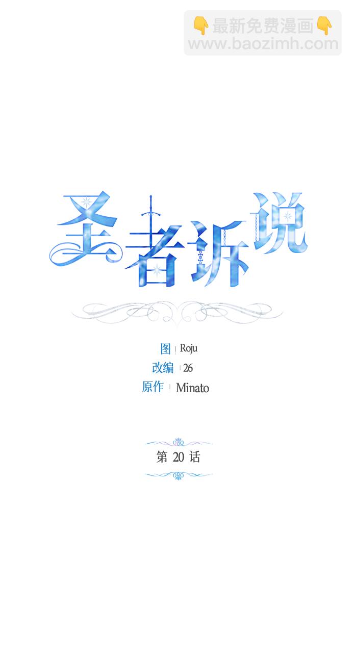 第20话1