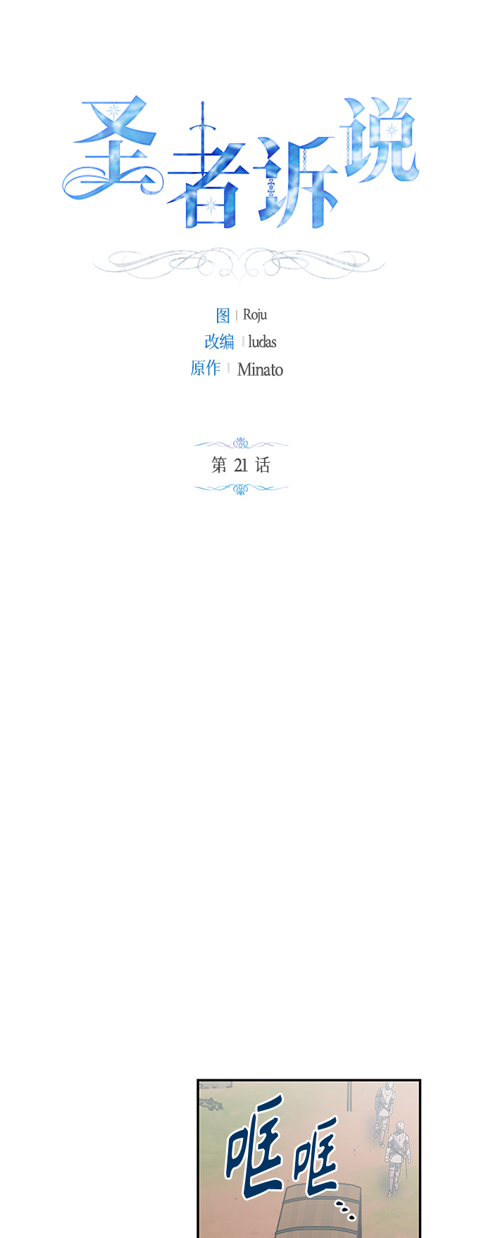 第21话11