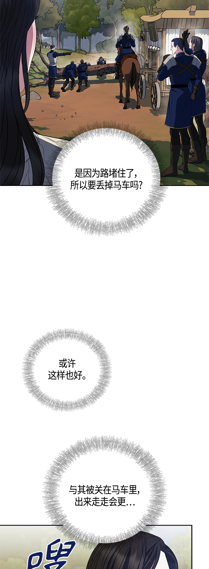 第23话19