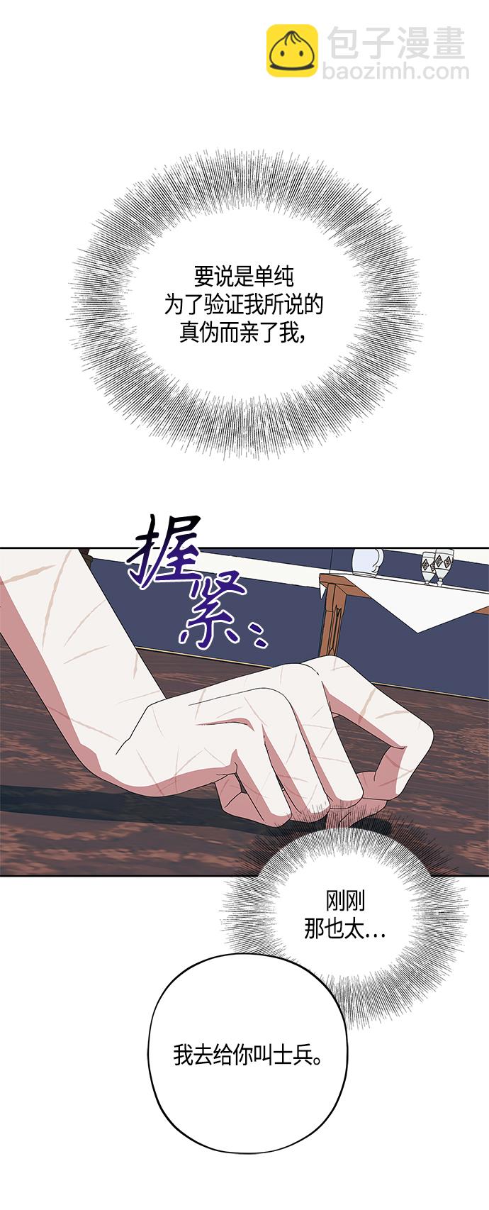 第23话5