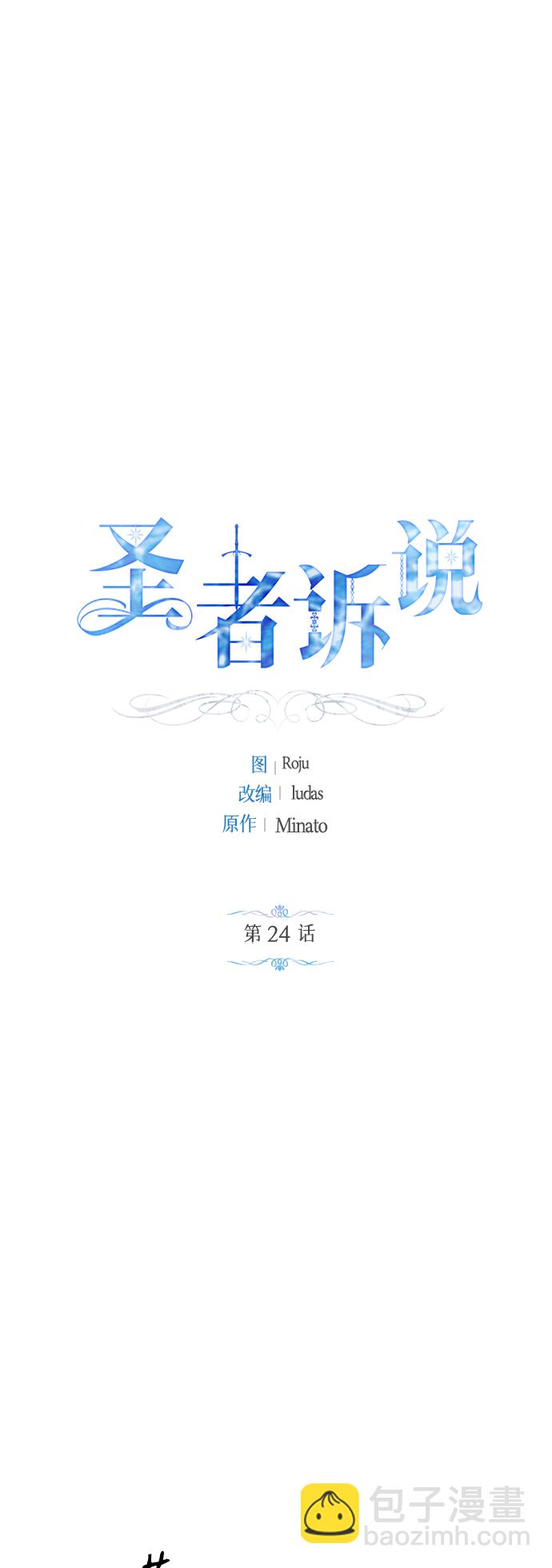 第24话13