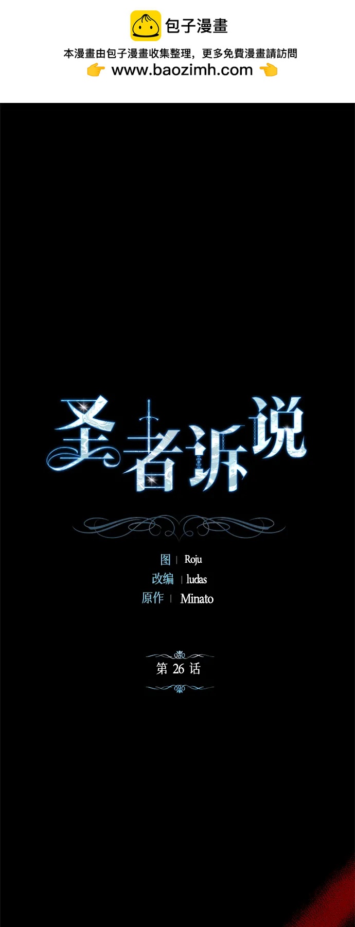 第26话1