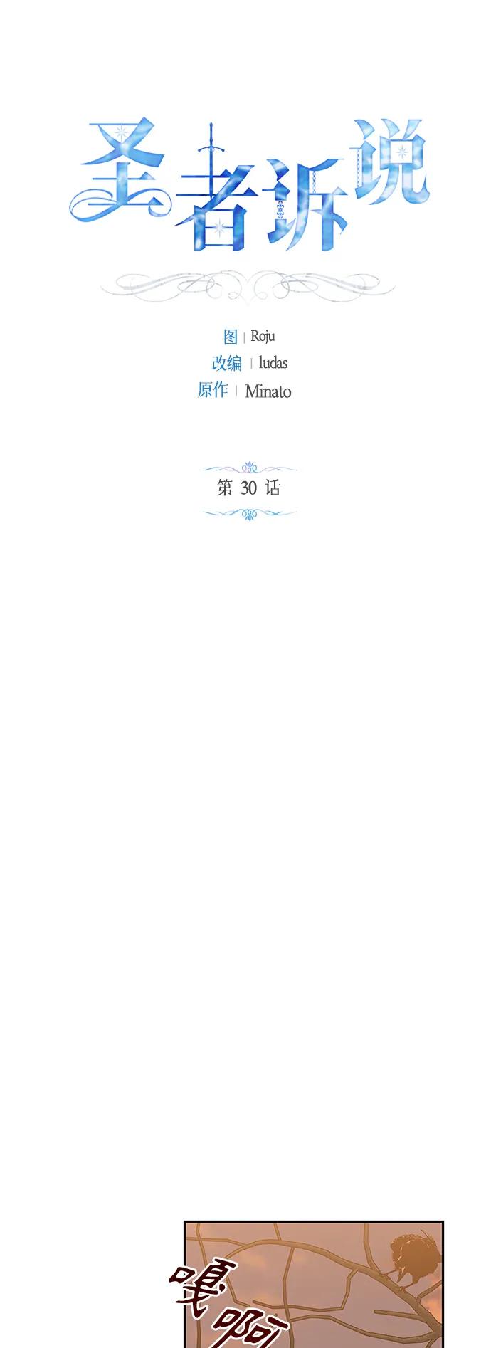 第30话36