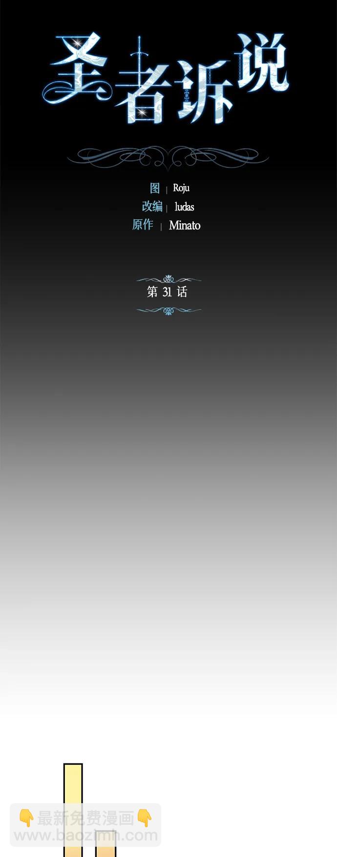 第31话11