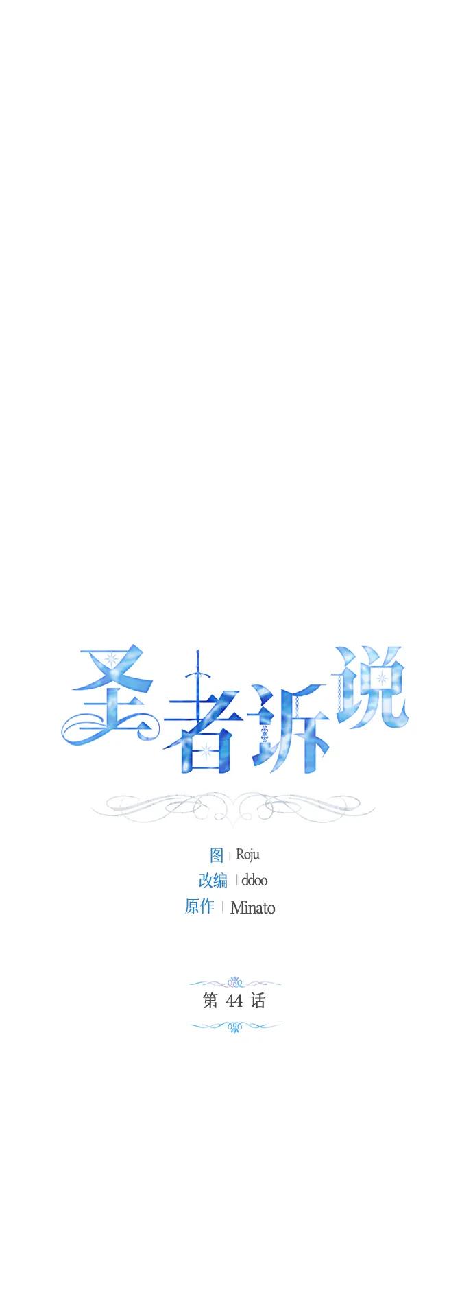 第44话15