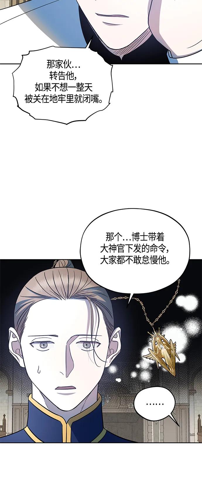 第44话4