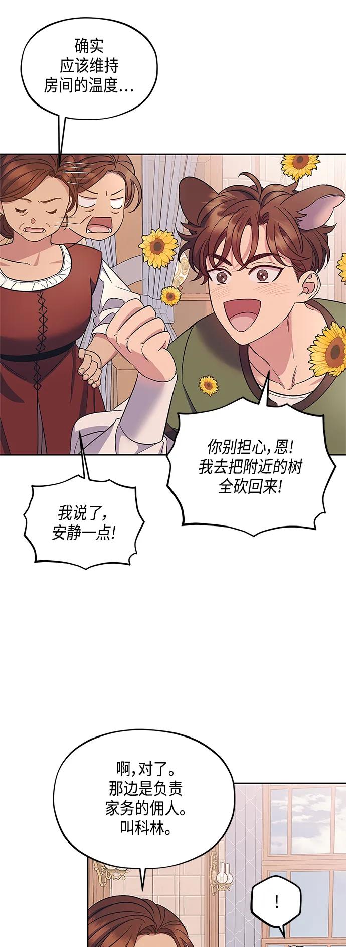 第49话6