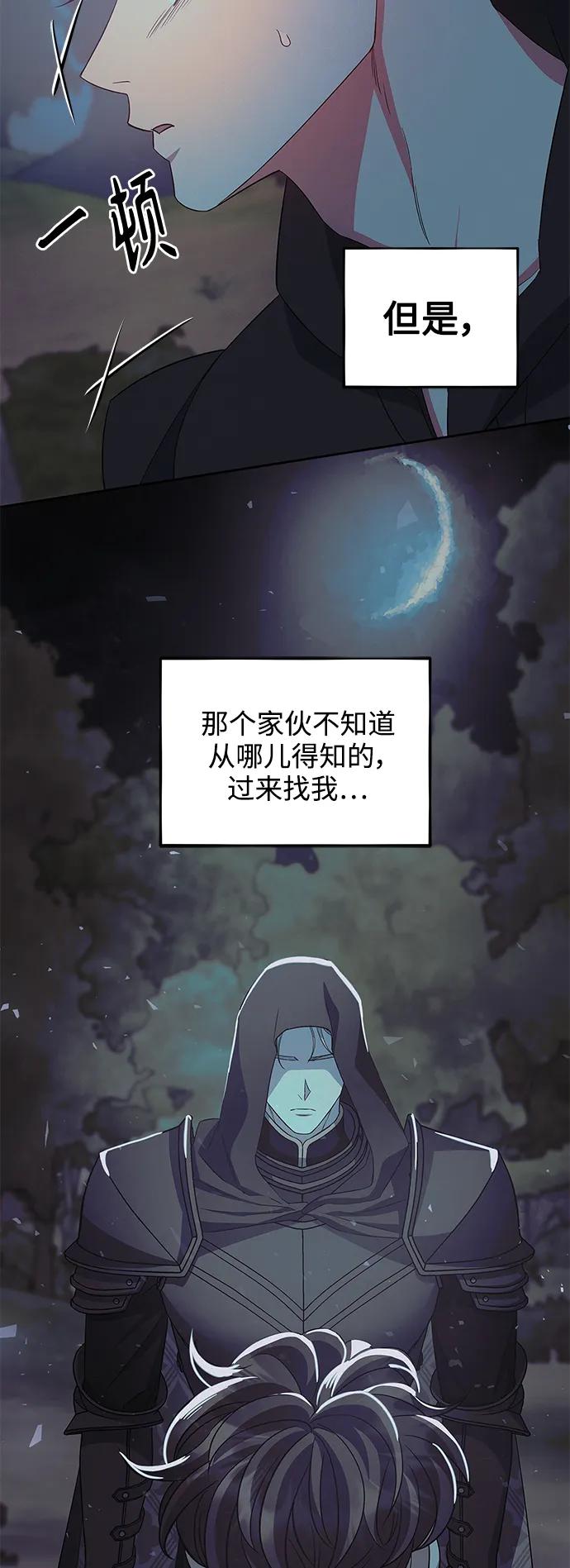 第51话8