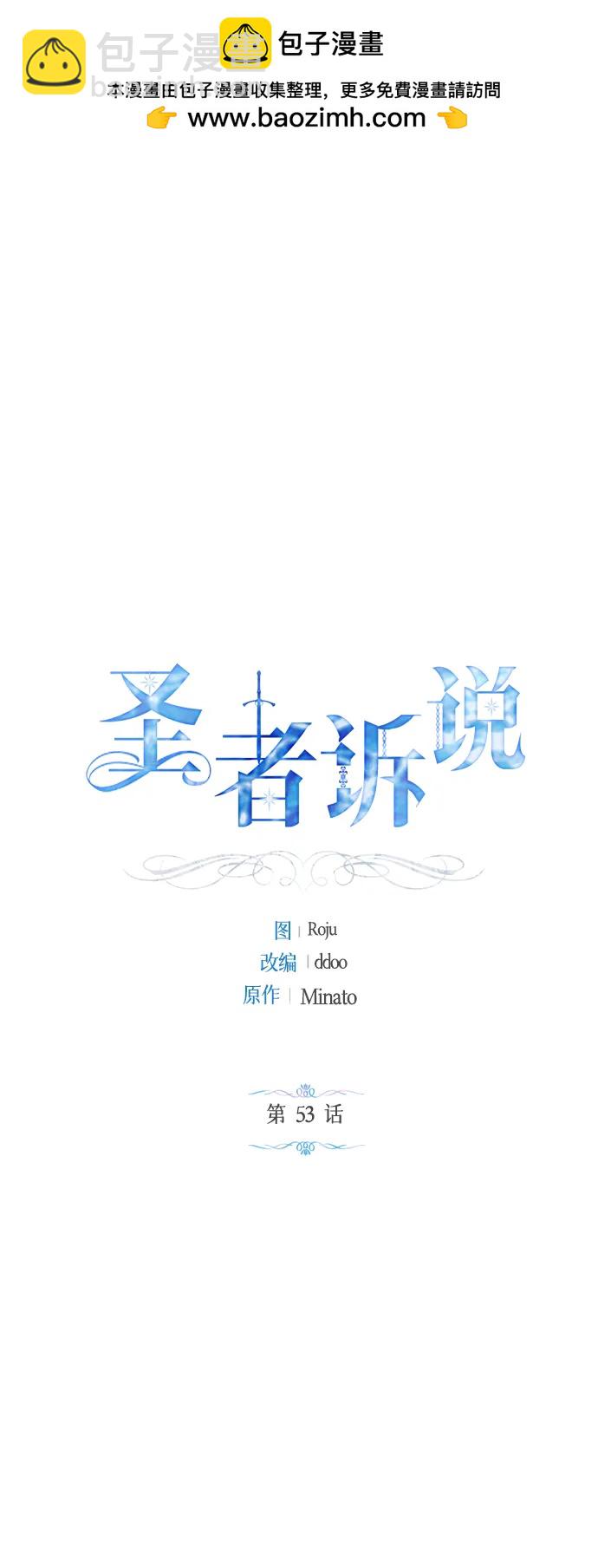 第53话1