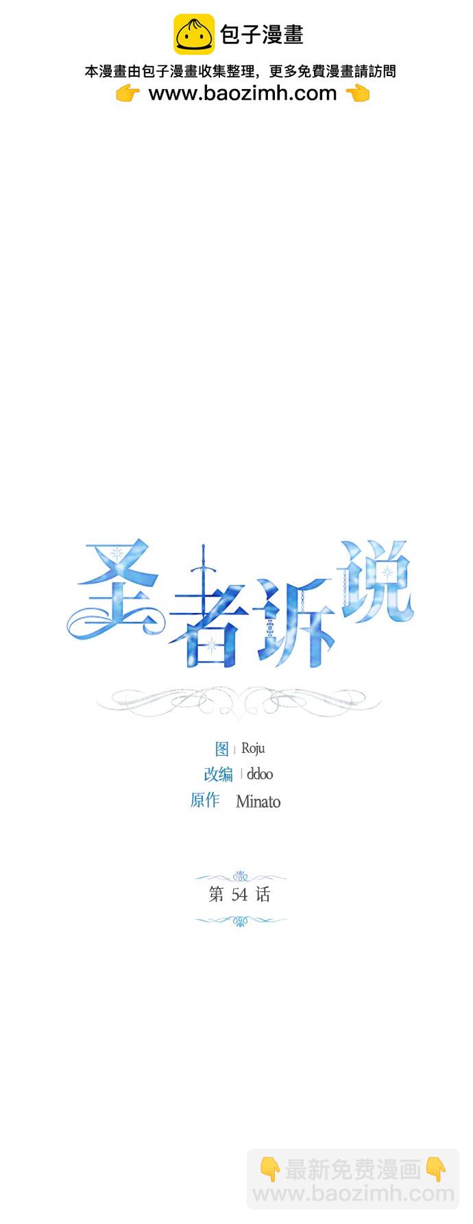 第54话（外传第1话）1