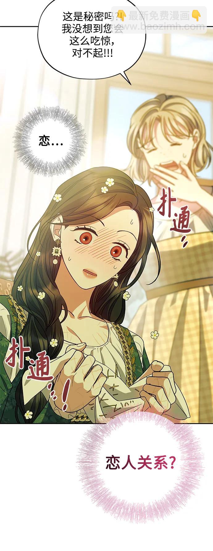 第54话（外传第1话）12