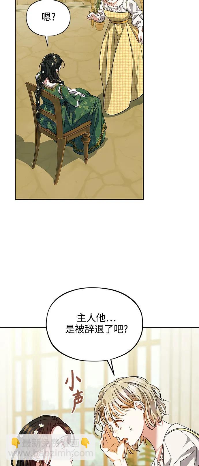 第54话（外传第1话）4