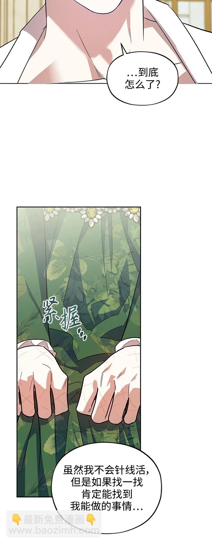 第54话（外传第1话）44