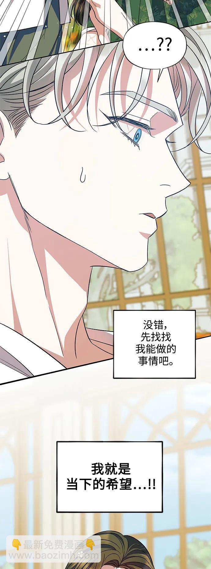 第54话（外传第1话）50