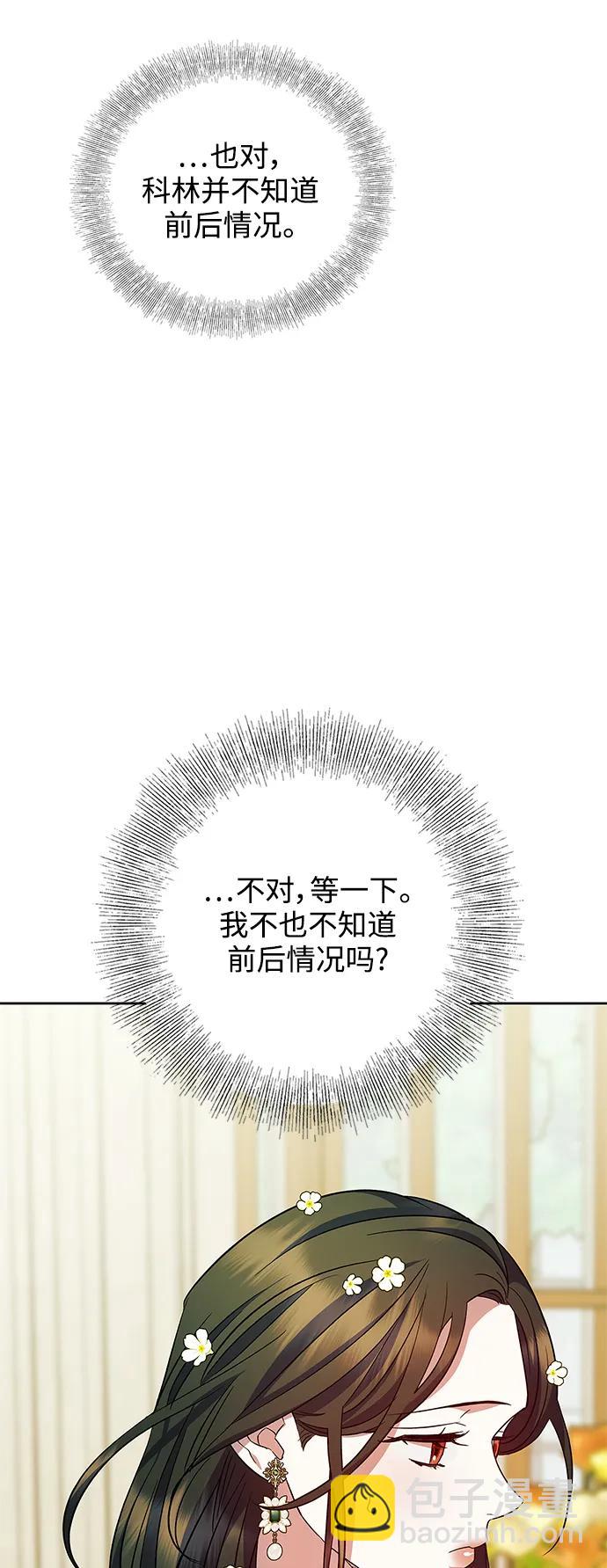 第54话（外传第1话）8