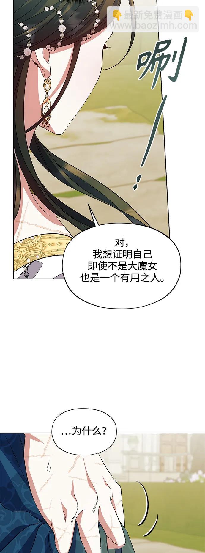 第57话（外传第4话）15