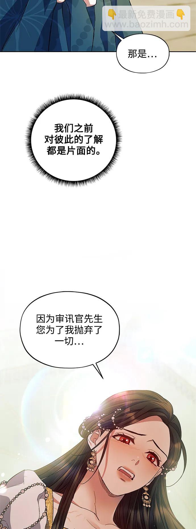 第57话（外传第4话）16