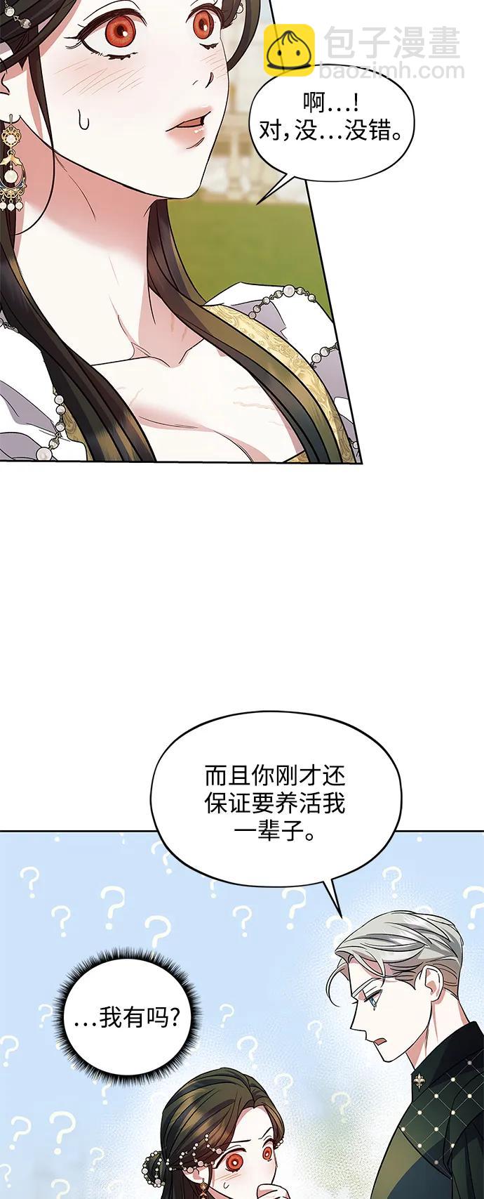 第57话（外传第4话）24