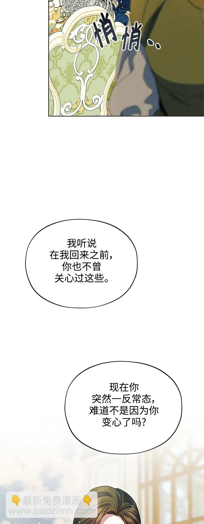 第57话（外传第4话）4