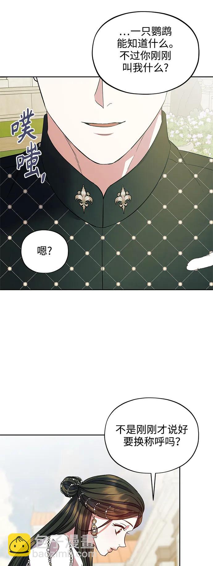 第57话（外传第4话）41