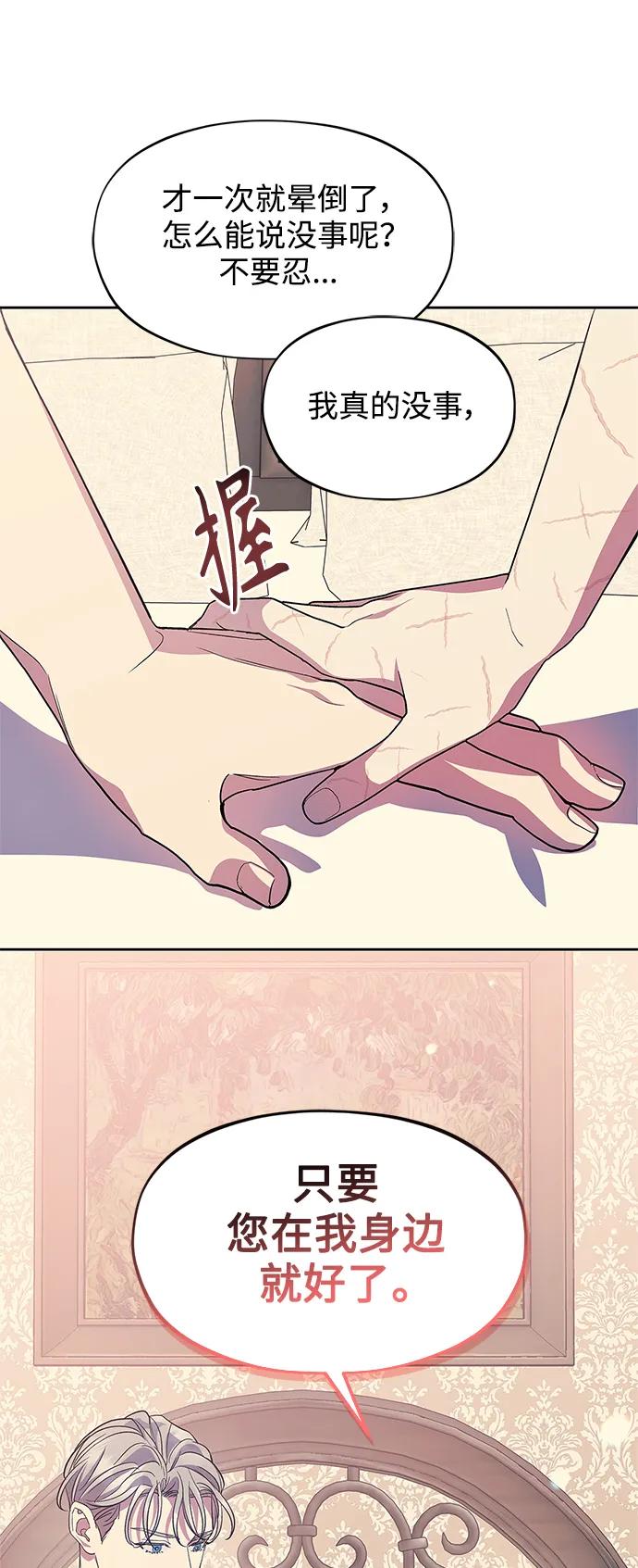 第57话（外传第4话）58