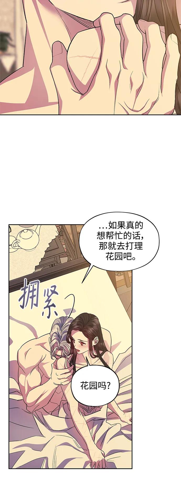 第58话（外传第5话）11