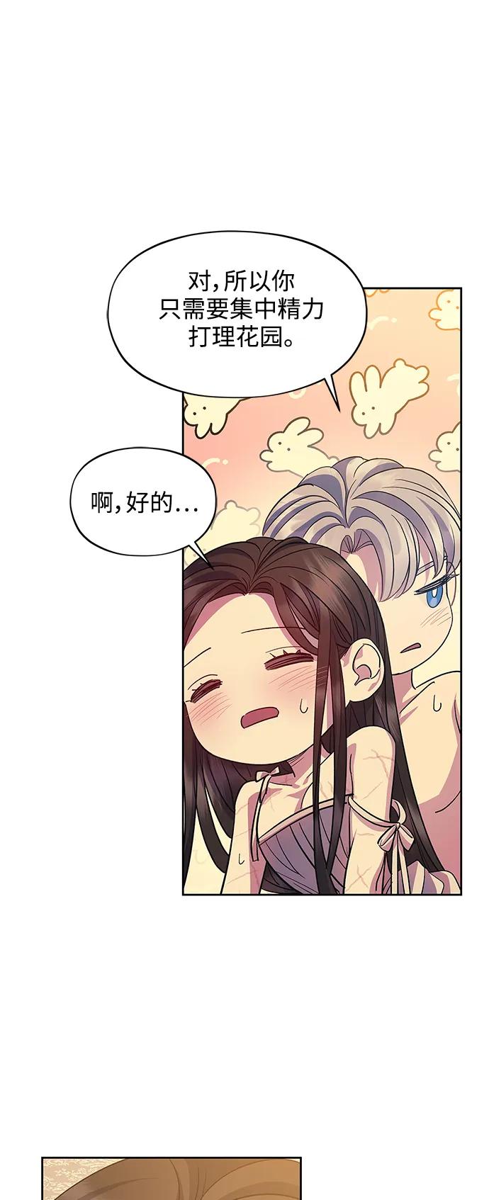 第58话（外传第5话）17