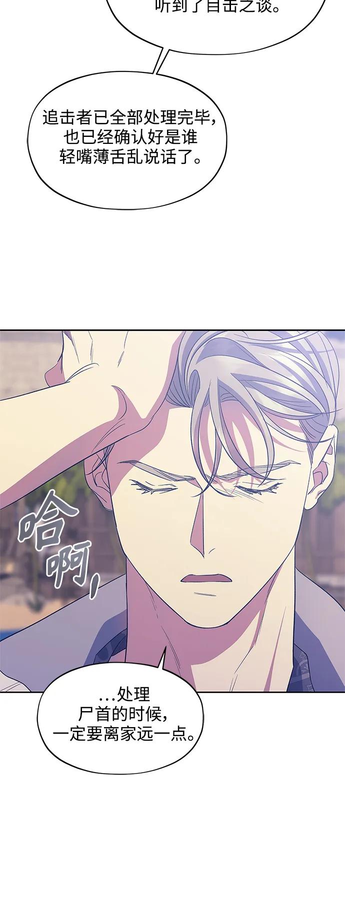 第58话（外传第5话）42
