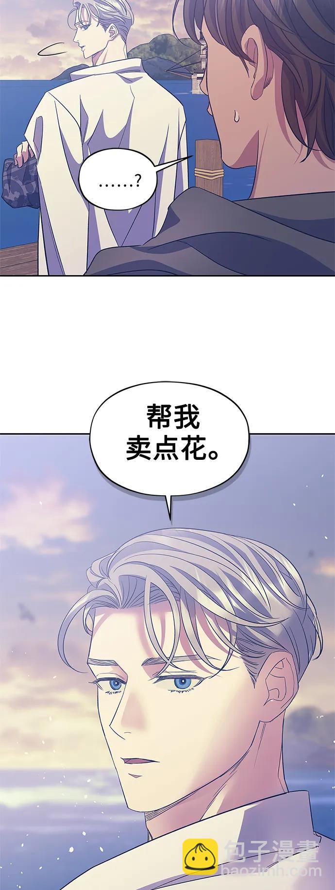 第58话（外传第5话）44